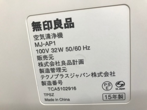 川崎　青葉　世田谷　鶴見　横浜　中古　無印良品の横浜川崎中古家電情報