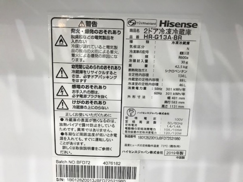 川崎　青葉　世田谷　鶴見　横浜　中古　Hisense　ハイセンスの横浜川崎中古家電情報