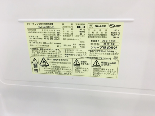 冷蔵庫の川崎 青葉 世田谷 鶴見 横浜 中古 2ドア冷蔵庫