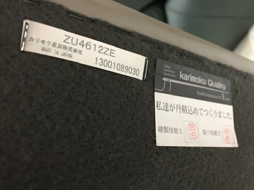 川崎　青葉　世田谷　鶴見　横浜　中古　karimoku　ソファの川崎　青葉　世田谷　鶴見　横浜　中古　karimoku　カリモク