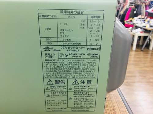 川崎 青葉 世田谷 鶴見 横浜 中古 家電の川崎 青葉 世田谷 鶴見 横浜 中古 Aladdin