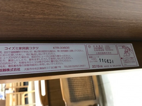 川崎 青葉 世田谷 鶴見 横浜 中古 KOIZUMIの横浜川崎中古家電情報