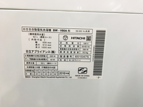 川崎　青葉　世田谷　鶴見　横浜　中古　洗濯機の川崎　青葉　世田谷　鶴見　横浜　中古　HITACHI