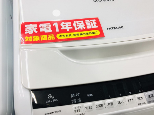 川崎　青葉　世田谷　鶴見　横浜　中古　HITACHIの横浜川崎中古家電情報