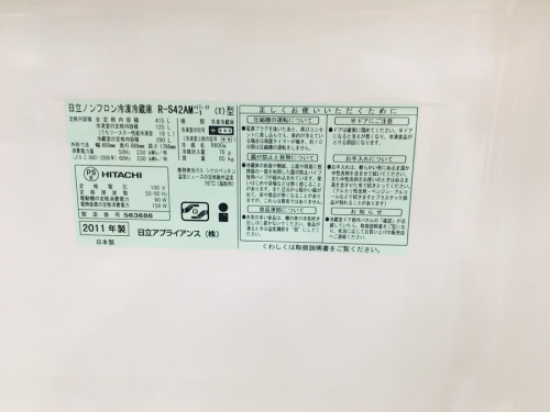 川崎　青葉　世田谷　鶴見　横浜　中古　冷蔵庫の川崎　青葉　世田谷　鶴見　横浜　中古　HITACHI