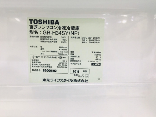 横浜川崎中古家電情報