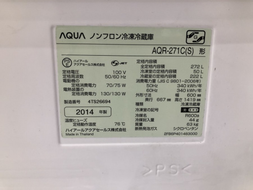 横浜川崎中古家電情報