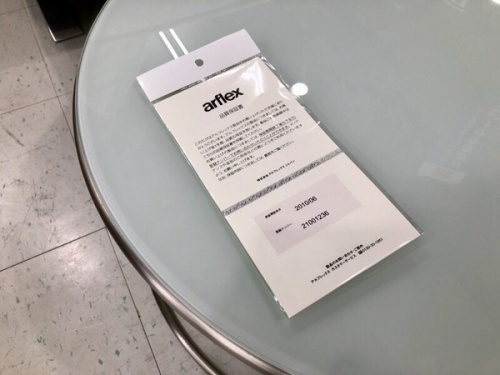 arflex アルフレックスの川崎 青葉 世田谷 鶴見 横浜 家具 中古 買取