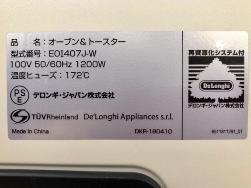 川崎　青葉　世田谷　鶴見　横浜　中古　TOSHIBAの横浜川崎中古家電情報