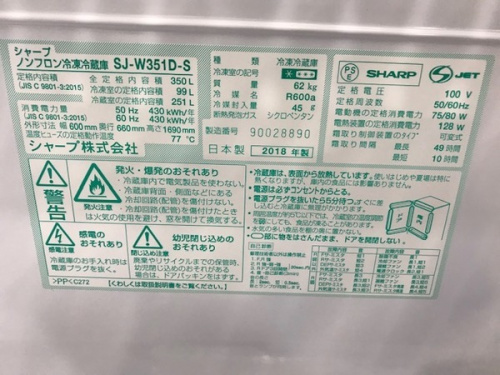 横浜川崎中古家電情報