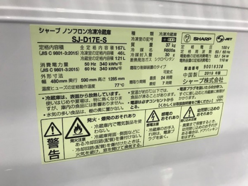 川崎　青葉　世田谷　鶴見　横浜　中古　SHARP　シャープの横浜川崎中古家電情報