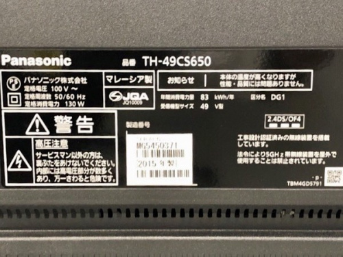 テレビのPanasonic　パナソニック