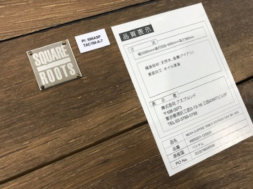 川崎 青葉 世田谷 鶴見 横浜 中古 SQUARE ROOTSの横浜川崎中古家具情報
