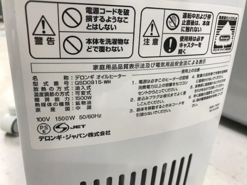 川崎 青葉 世田谷 鶴見 横浜 中古 DeLonghi デロンギの横浜川崎中古家具情報