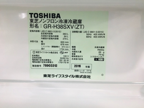 横浜川崎中古家電情報