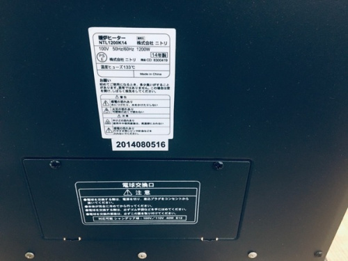 川崎　青葉　世田谷　鶴見　横浜　家電　中古　買取　の横浜川崎中古家電情報