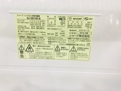 川崎　青葉　世田谷　鶴見　横浜　中古　冷蔵庫の横浜川崎中古家電情報