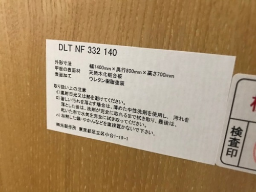 カップボード　ダイニング5点セットの川崎　青葉　世田谷　鶴見　横浜　洋服　中古　買取　光製作所