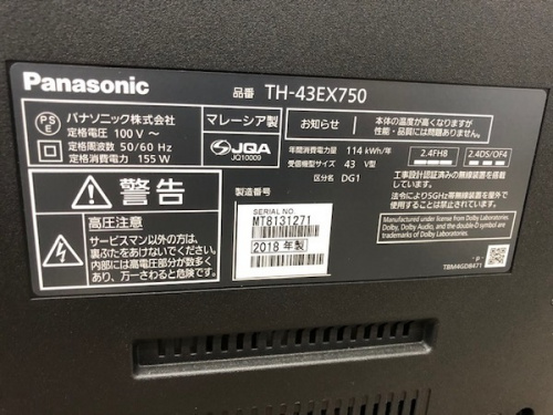 テレビのPanasonic　パナソニック