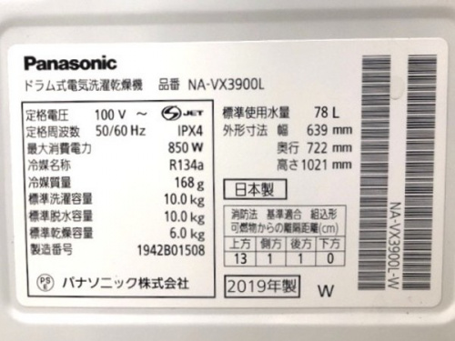 世田谷　鶴見　横浜　家電　中古　買取の横浜川崎　青葉　川崎中古家電情報