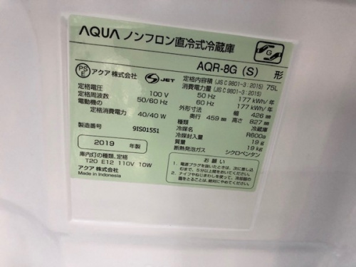 川崎　青葉　世田谷　鶴見　横浜　中古　AQUAの川崎　青葉　世田谷　鶴見　横浜　中古　冷蔵庫