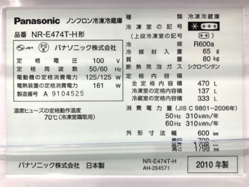 川崎　青葉　世田谷　鶴見　横浜　中古　冷蔵庫の横浜川崎中古家電情報