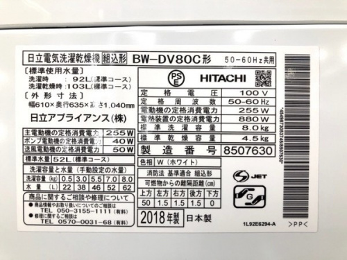 横浜川崎中古家電情報