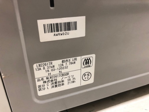 川崎　青葉　世田谷　鶴見　横浜　中古　NORITZの横浜川崎中古家電情報