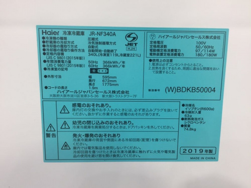 横浜川崎中古家電情報