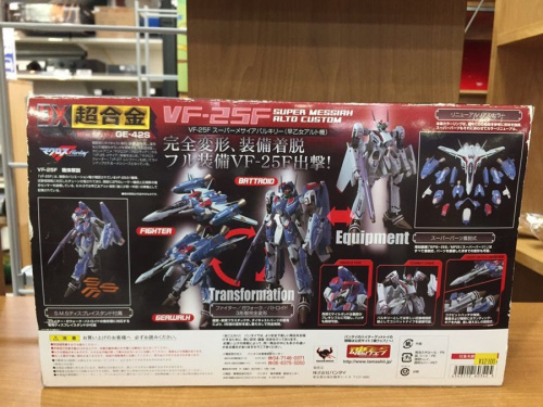 おもちゃのスーパーメサイアバルキリー