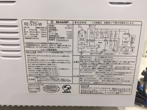 SHARPの横浜川崎中古家電情報
