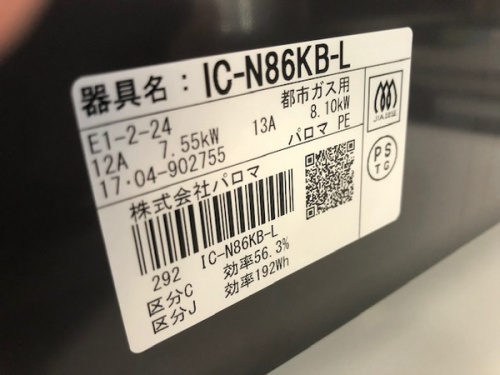 Palomaの横浜川崎中古家電情報