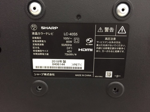 40インチの横浜川崎中古家電情報