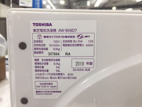 横浜川崎中古家電情報