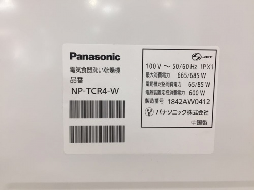 横浜川崎中古家電情報