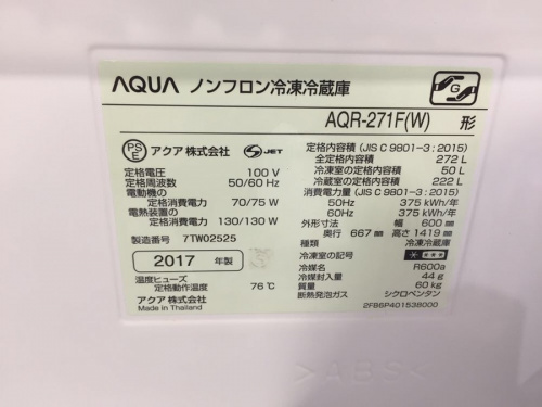 横浜川崎中古家電情報