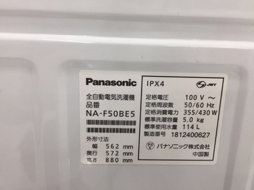 横浜川崎中古家電情報