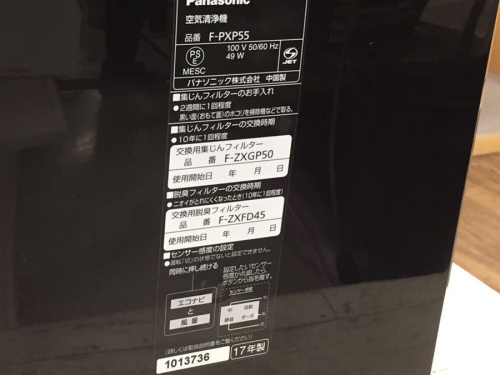 2017年製の横浜川崎 青葉 川崎中古家具情報