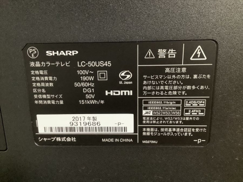 SHARPの50インチ