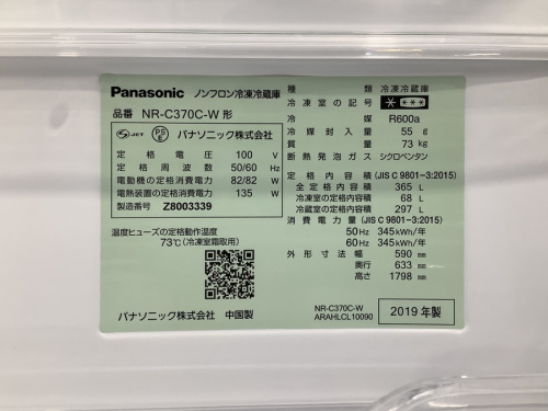 冷蔵庫の洗濯機