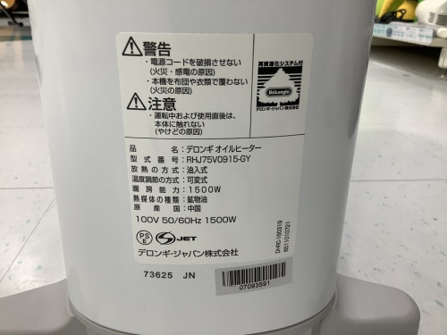 横浜川崎中古家電情報