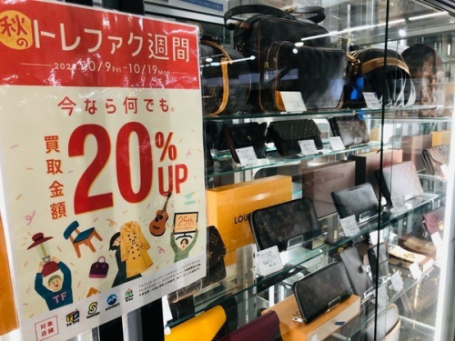ブランド・ラグジュアリーのヴィトン買取