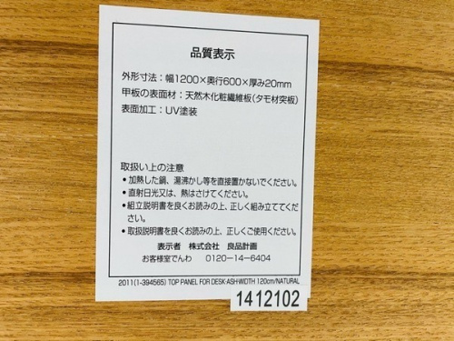 デザイナーズ家具の横浜川崎中古家具情報