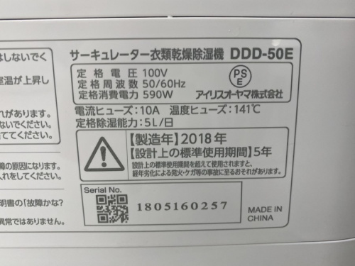 IRIS OHYAMAの横浜川崎中古家電情報
