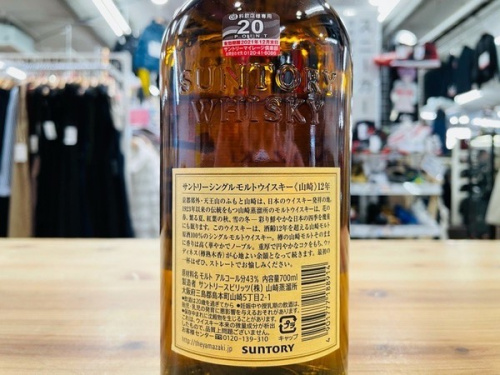 ウィスキーの横浜川崎中古ブランド情報