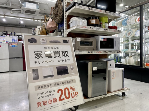 生活家電の家電買取