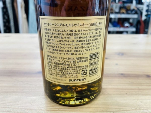 ウィスキーのサントリー