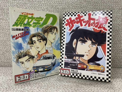 トミカのコミックトミカ