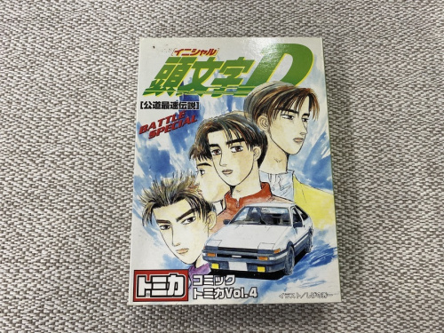 コミックトミカの大人ホビー