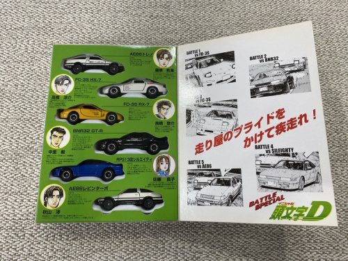 大人ホビーの横浜　青葉区　トミカ